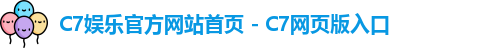 c7娱乐